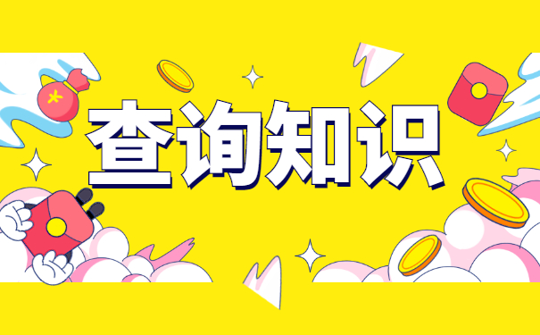 邢台人事档案所在地查询