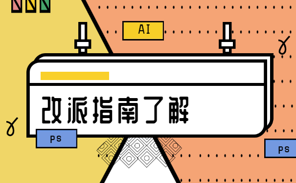 长春报到证如何改派？