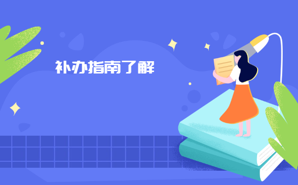 长春档案存放之后造成丢失怎么办？