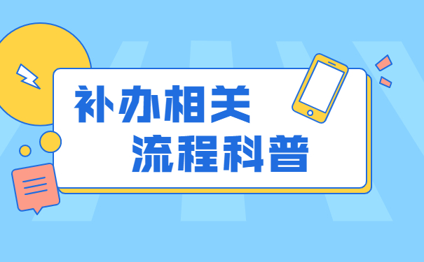 长春档案存放之后造成丢失怎么办？