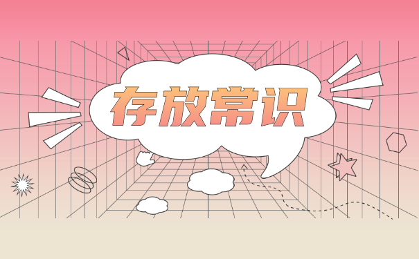 非全日制学历档案怎么存档？