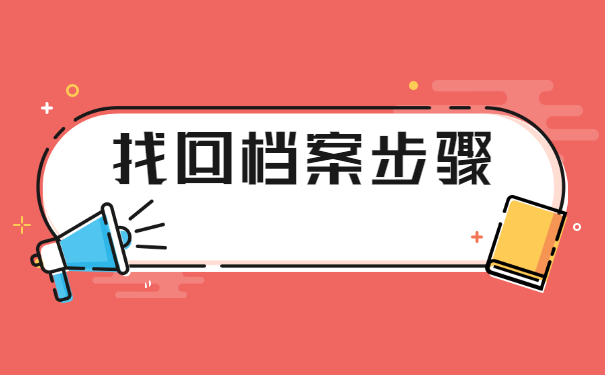 非国民教育学籍档案能存放在哪里？