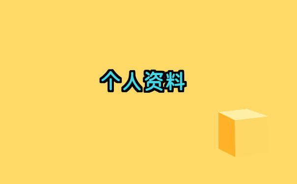 武汉理工大学自考人事档案补办