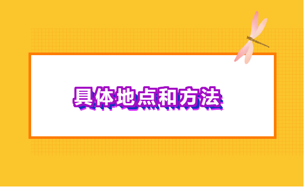 山东省档案在哪里怎么查询?