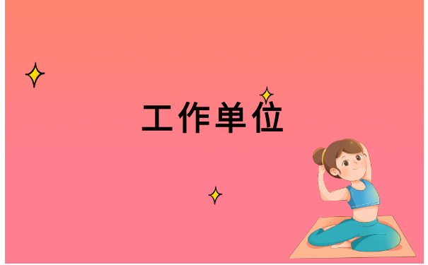 山东省档案在哪里怎么查询?