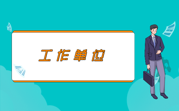 山东大学生档案查询在哪里?