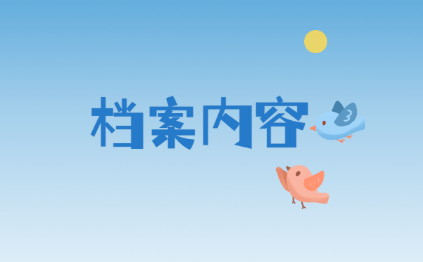 如何查询自己考研档案在深圳哪里