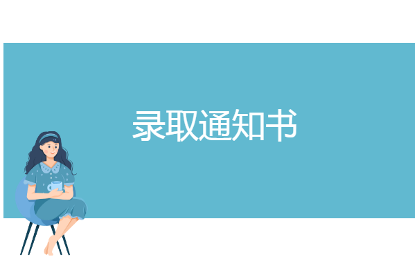 大学生考研上岸之后怎么调档案？