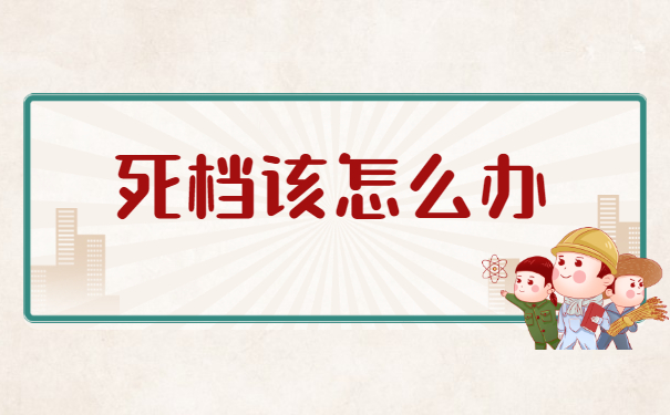 上海查询个人档案怎么查？