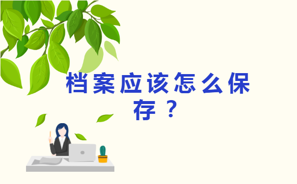 东源县个人档案在什么地方查询 东源县个人档案在什么地方查询?