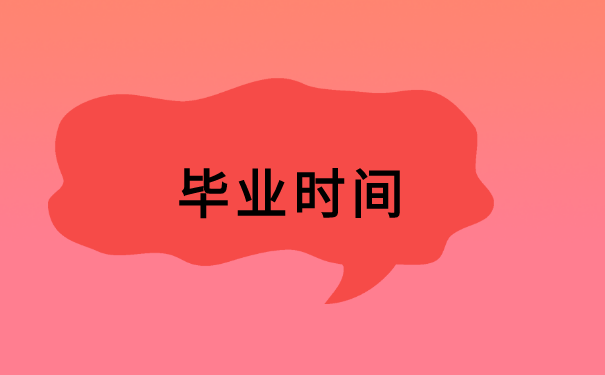 内蒙古未择业毕业生补办报到证 内蒙古未择业毕业生补办报到证