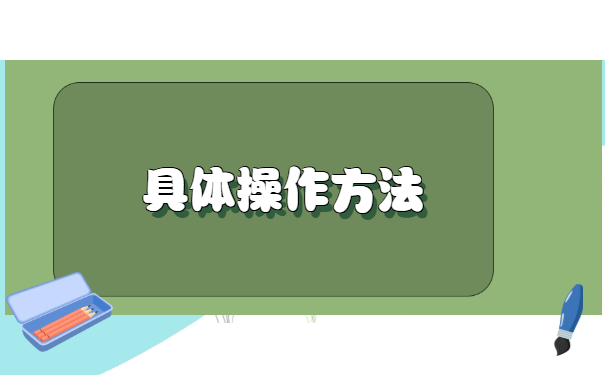 内蒙古未择业毕业生补办报到证 内蒙古未择业毕业生补办报到证