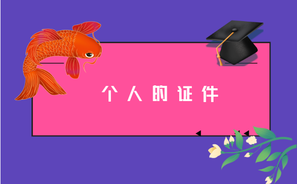 在湖北省报到证丢了怎么补办？