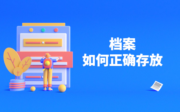 大学档案在自己手里怎么找工作？