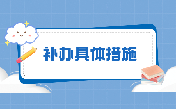 大学毕业后个人档案丢失如何处理？