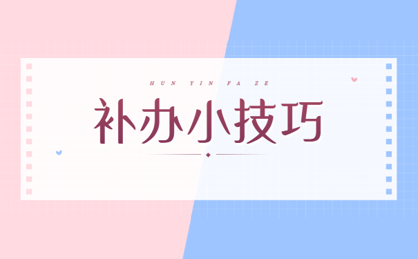 大学毕业后个人档案丢失如何处理？