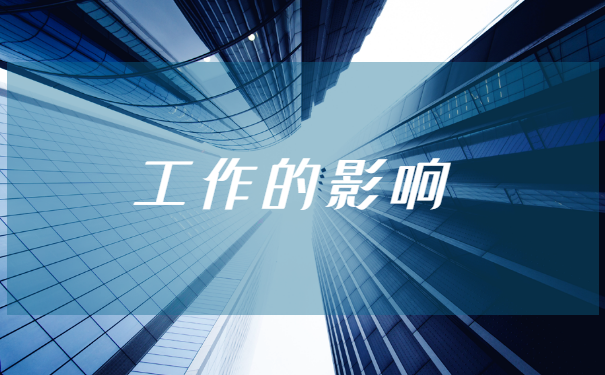 如何改派报到证到公司?