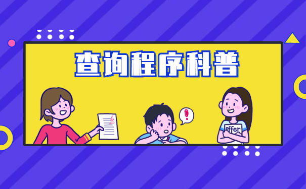 如何查询到个人档案在哪里？