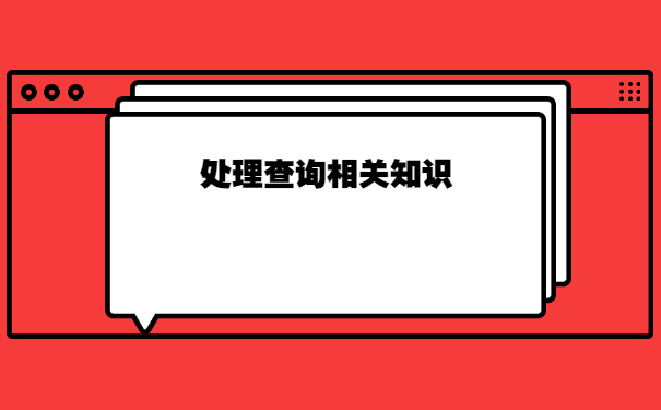 如何查询毕业后档案在哪里？