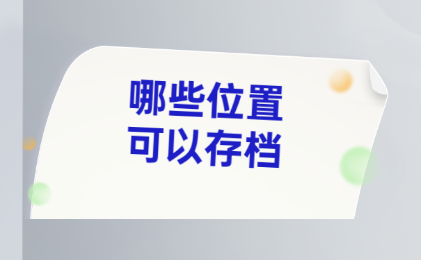 宁波毕业生档案在哪里查询？