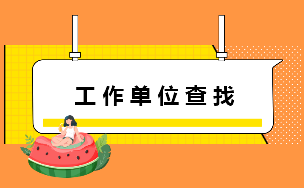 安徽省个人档案在哪里查询? 安徽省个人档案在哪里查询?