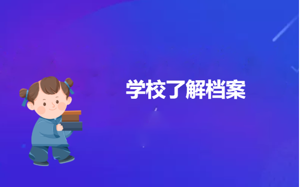 宝鸡怎样查询个人档案放在哪里? 宝鸡怎样查询个人档案放在哪里?