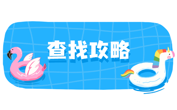 山东省毕业生个人档案存放查询 山东省毕业生个人档案存放查询