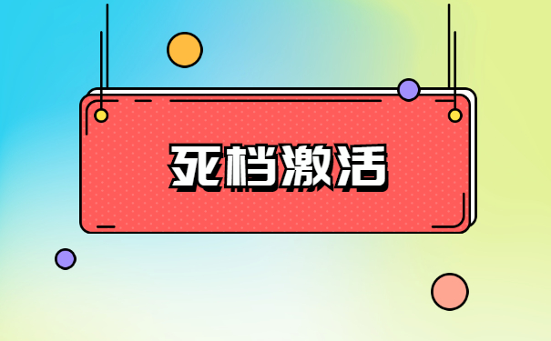 工作后学籍档案在自己手里咋办？