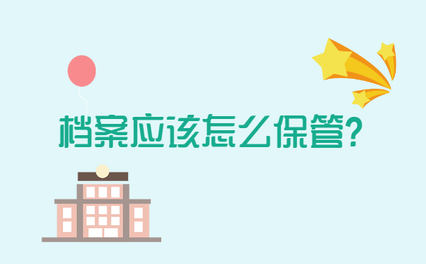 广州个人档案所在的位置怎么查询?