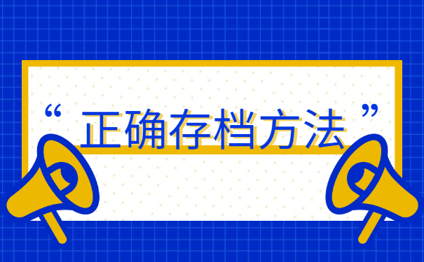 开放式教育学籍档案在自己手里? 开放式教育学籍档案在自己手里?