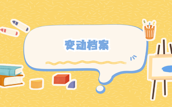 怎么回原籍人才市场开调档函？