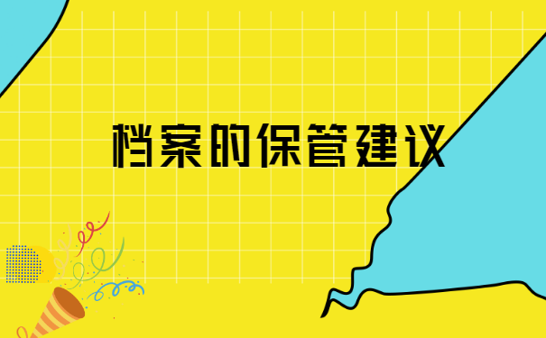 成人大专学籍资料档案丢失怎么补?