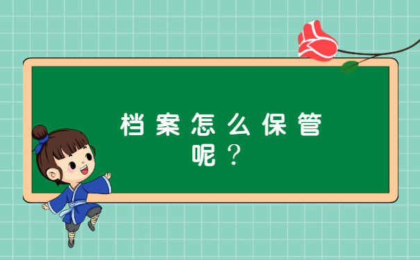 户口所在地档案在哪查询 户口所在地档案在哪查询?
