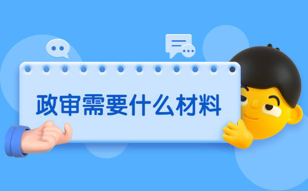 政审缺少高中档案怎么补办？