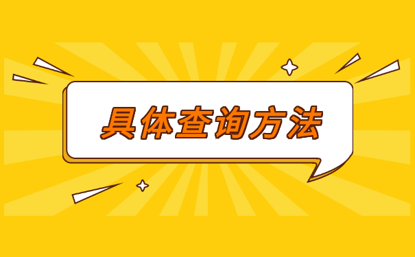 新乡查询个人档案所在地 新乡查询个人档案所在地