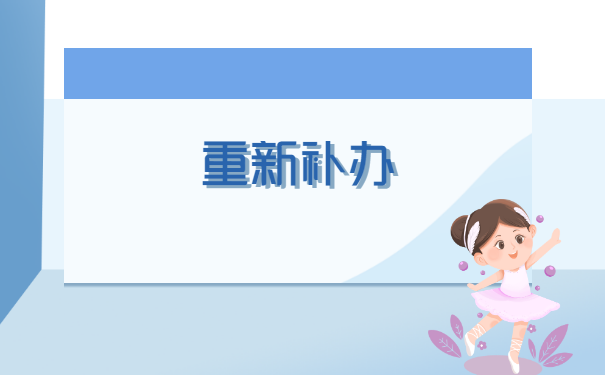 本科函授档案在自己手里拆开了 本科函授档案在自己手里拆开了怎么处理?