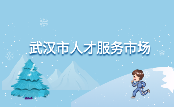 武汉市档案怎么查询在哪里?