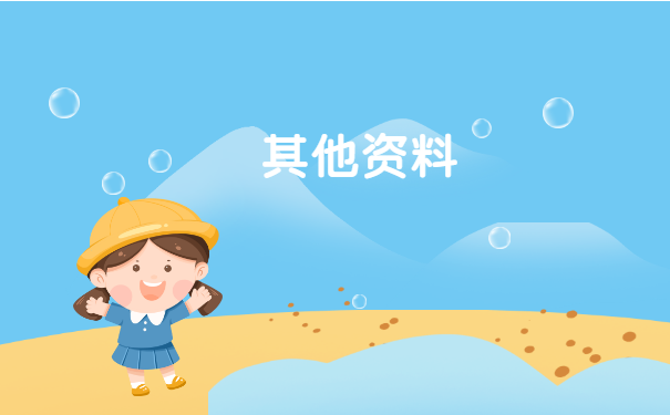 毕业8年了报到证补办流程