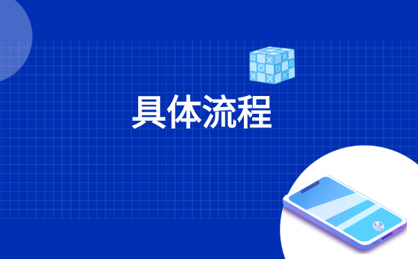 毕业二年报到证丢失怎样补办?