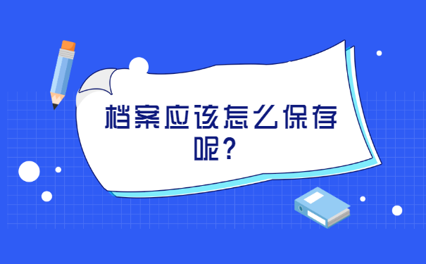 毕业十几年档案在哪里查询? 毕业十几年档案在哪里查询?