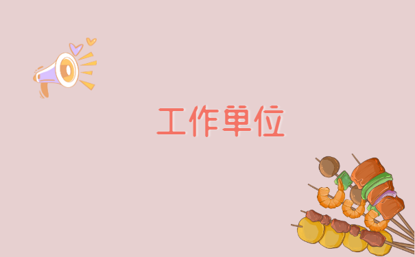 毕业生学籍档案丢失补办哪些材料?