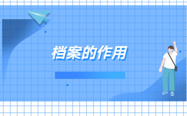 毕业生没工作怎么开调档函? 毕业生没工作怎么开调档函?