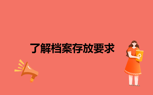 沈阳个人档案所在地查询