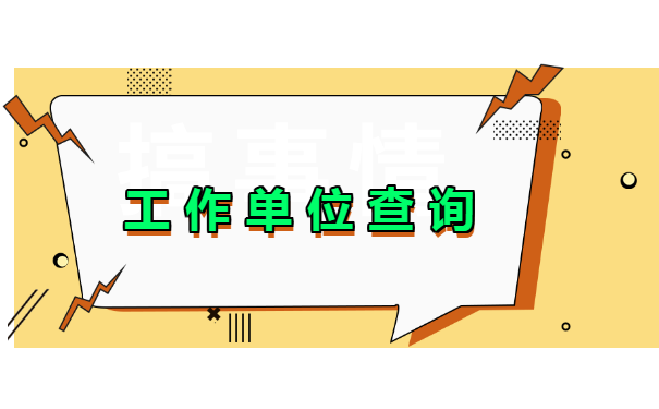 沈阳个人档案所在地查询