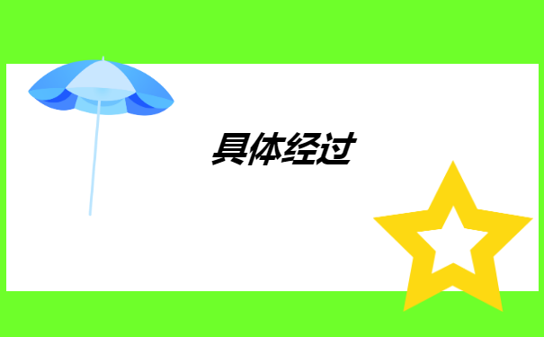 河北省报到证丢失的补办流程