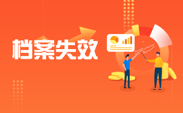 电大毕业档案一直在自己手里怎么激活?