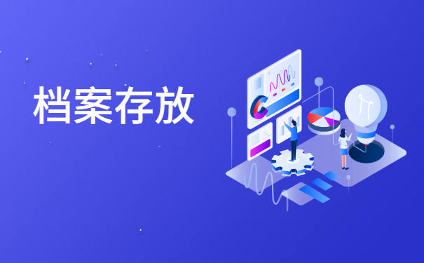 电大毕业档案一直在自己手里怎么激活?