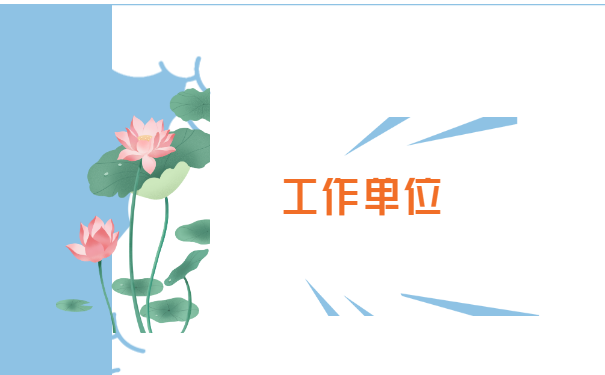 福建省南平市个人档案如何查询?