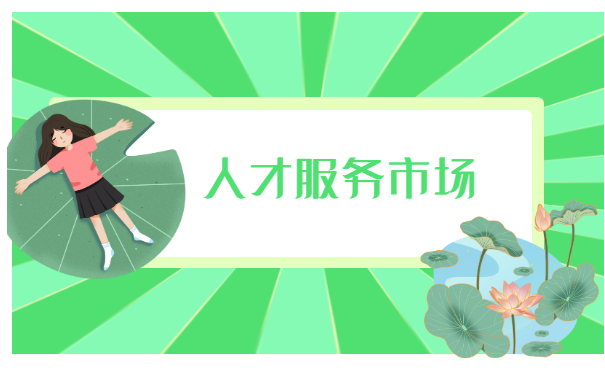 离职后调档函怎么开在哪里开?