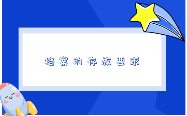 自考本科考研什么时候需要调档案? 自考本科考研什么时候需要调档案?